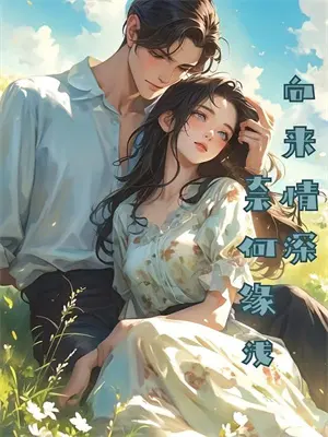 海岛七零：军医新娘逆袭记(沈清晏陆战北)完整版免费全文阅读_完本小说推荐海岛七零：军医新娘逆袭记(沈清晏陆战北)